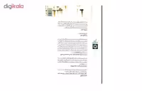 کتاب در سراشیبی به سوی گومرا اثر پروفسور رابرت.اچ.بورک
