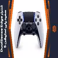 کنترلر DualSense Edge مخصوص PS5 – سفید