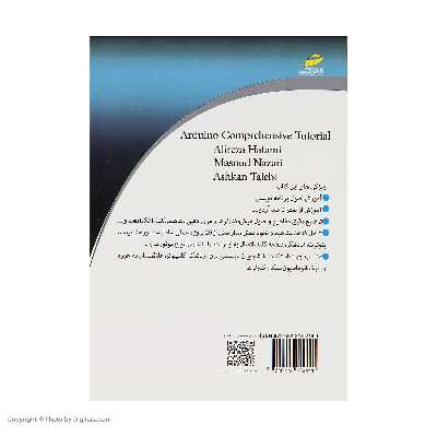 کتاب آموزش جامع آردوینو Arduino اثر جمعی از نویسندگان انتشارات دیباگران تهران