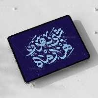 طرح تایپوگرافی شبی به قدر هزار ماه | گرافیک با طعم تربچه