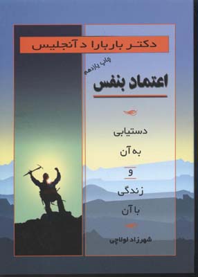 رهایی: مراقبه برای نجات از وابستگیهای ناسالم