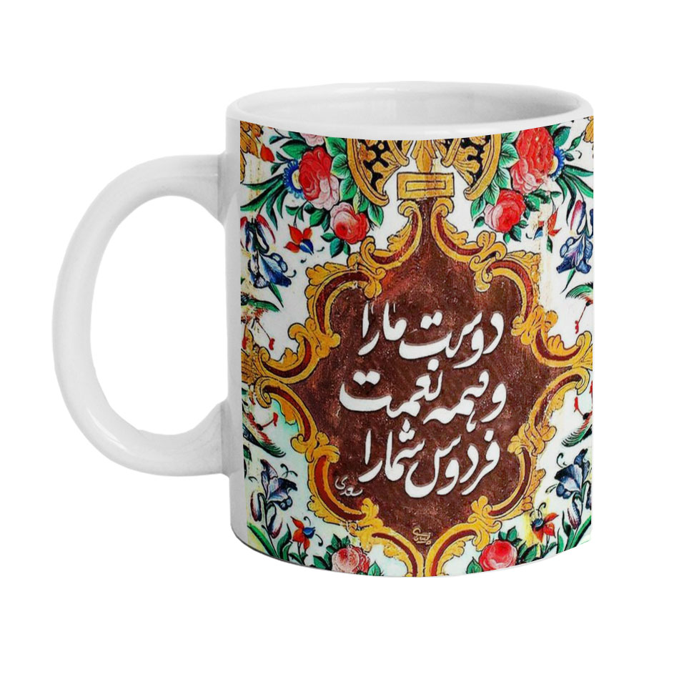ماگ دارلی طرح سنتی شعر مدل M535