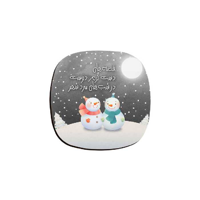 زیر لیوانی ترمه طراحان ایده مدل قصه‌های گرم دوست کد trm035