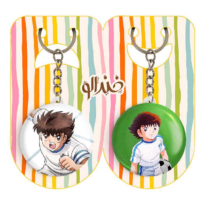 جاکلیدی خندالو مدل سوباسا فوتبالیست ها کد 1055710553 مجموعه 2 عددی