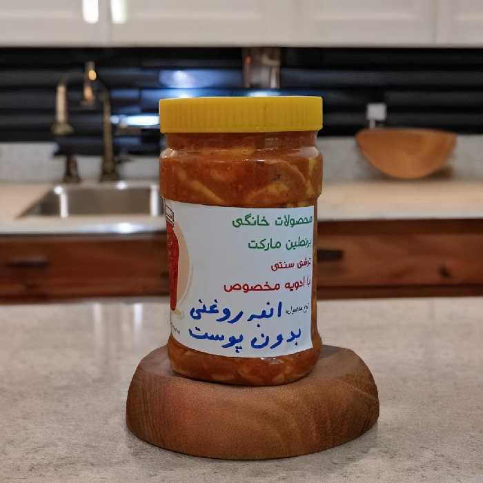 ترشی انبه روغنی بدون پوست سنتی هرمزگان