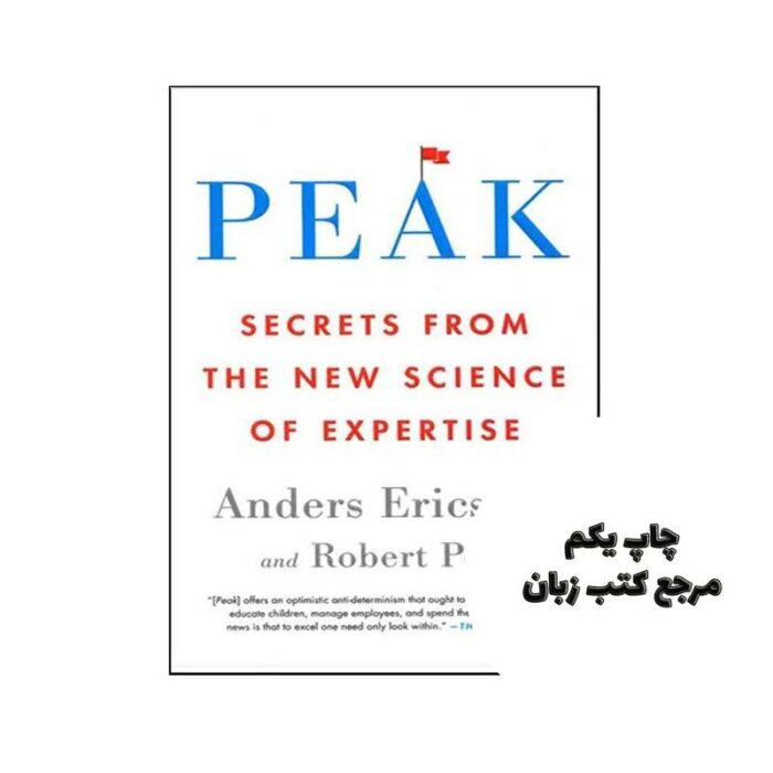 Peak نویسنده K. Anders Ericsson, Robert Pool