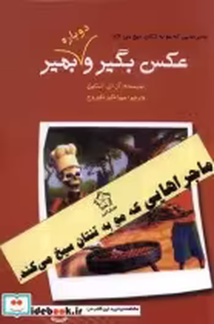 قیمت و خرید کتاب مجموعه آر ال استاین اثر آر ال استاین | ایده بوک
