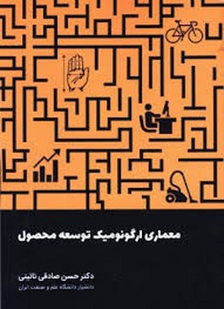 معماری ارگونومیک توسعه محصول | مرکز فرهنگی آبی