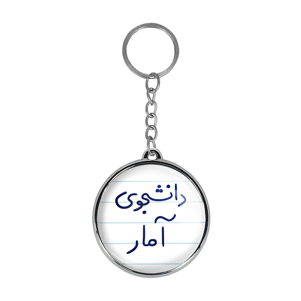 جاکلیدی خندالو طرح دانشجوی آمار مدل دوطرفه کد 66196619