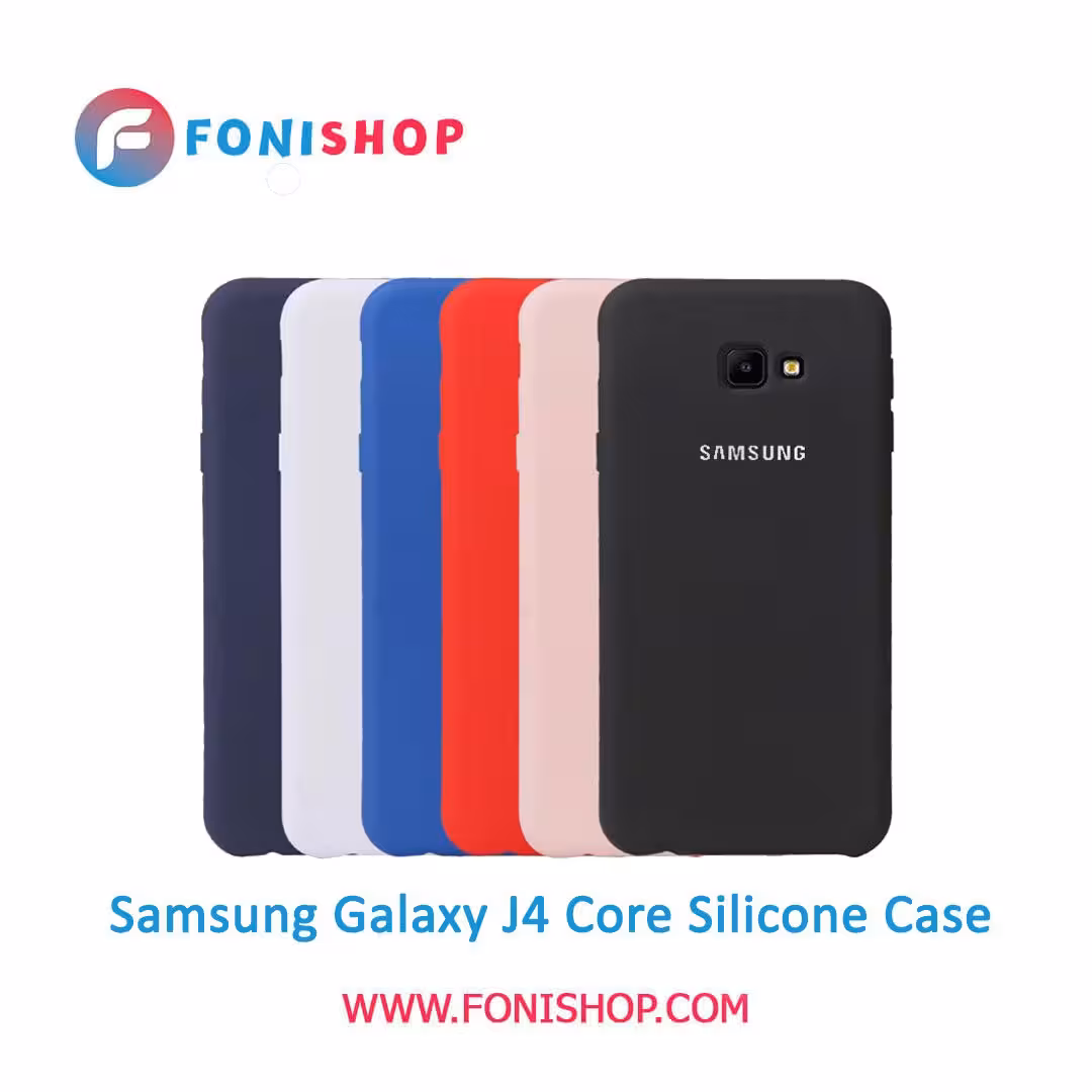 قاب سیلیکونی گوشی سامسونگ Samsung Galaxy J4 Core