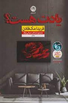 یادت هست؟ | مرکز فرهنگی آبی