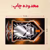 پازل 35 تکه مدل بازی کال آف دیوتی کد 28