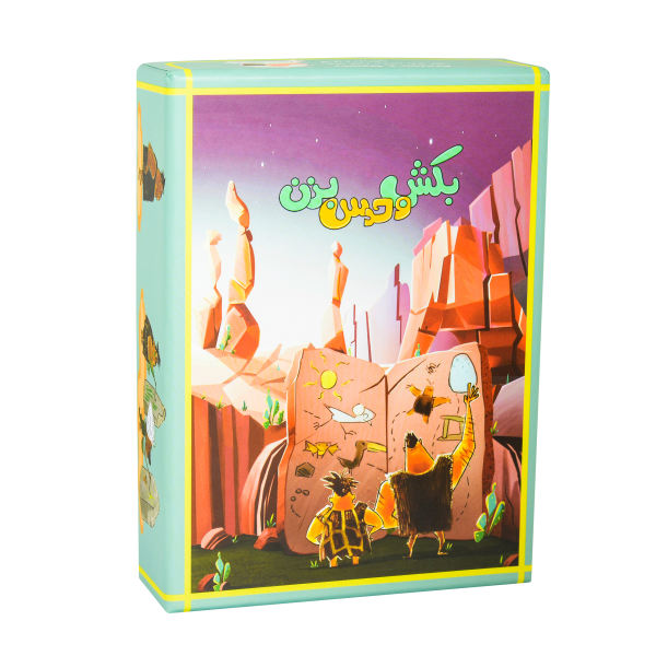 بازی بکش و حدس بزن