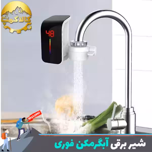 شیر برقی آبگرمکن دار فوری 3200 وات مدل RX-013