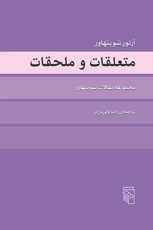 متعلقات وملحقات نشرمرکز - کتابفروشی کوچه کتاب