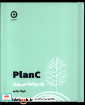 قیمت و خرید کتاب plan C یک برنامه ی سی روزه مون | ایده بوک