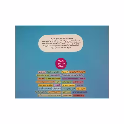 کتاب چه شغلی چه کفشی اثر جولیا کوک نشر نردبان
