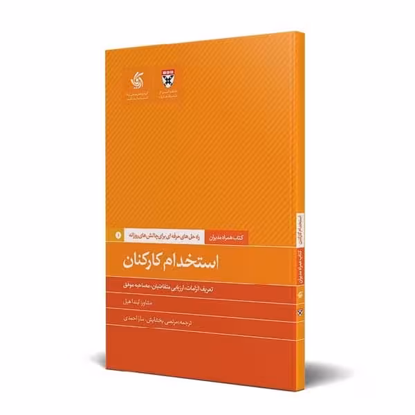استخدام کارکنان (همراه مدیران) آریانا قلم - کتاب‌فروشی کوچه کتاب