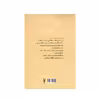 کتاب بودن شدن و ادامه اثر نوذر اسمعیلی نشر شورآفرین