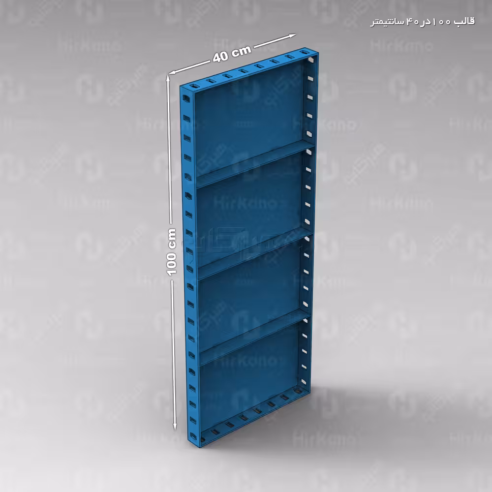 قالب فلزی مدولار 40 × 100