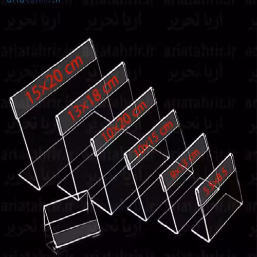 طلق عنوان رومیزی 15×20 سانتیمتر