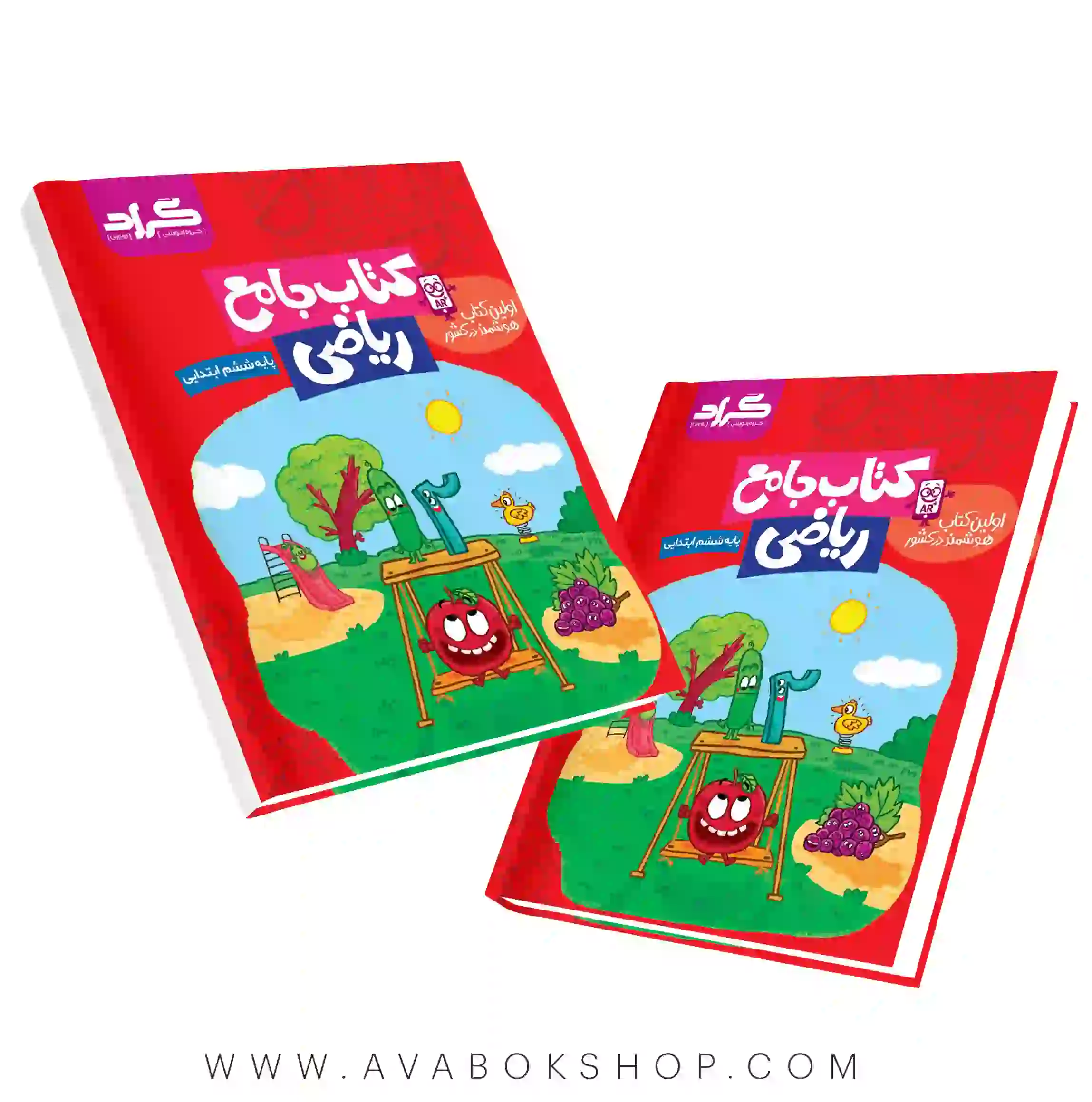 کتاب جامع ریاضی ششم دبستان گراد