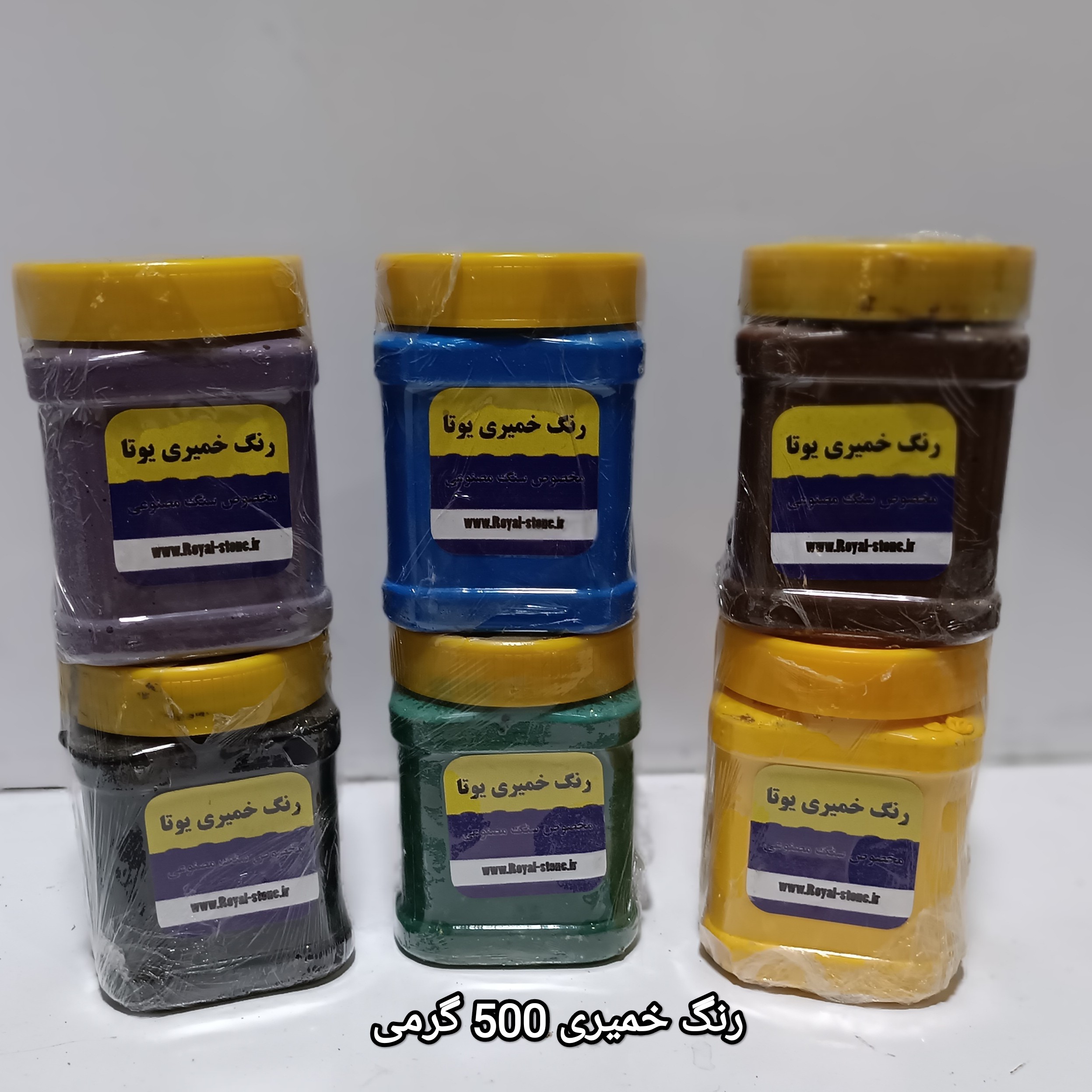 رنگ خمیری مخصوص سنگ مصنوعی وزن 500 گرمی در رنگ بندی های مختلف