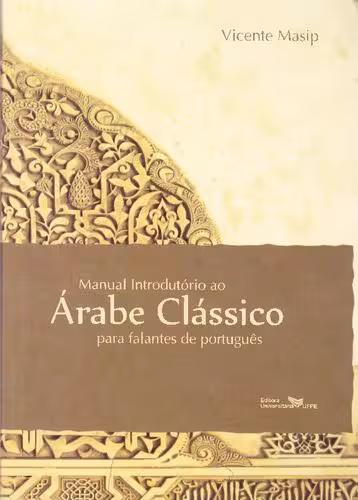 خرید و دانلود نسخه کامل کتاب Manual introdutório ao árabe clássico para falantes de português