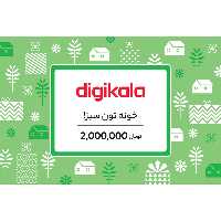 کارت هدیه دیجی کالا به ارزش 2.000.000 تومان طرح خونه تون سبز