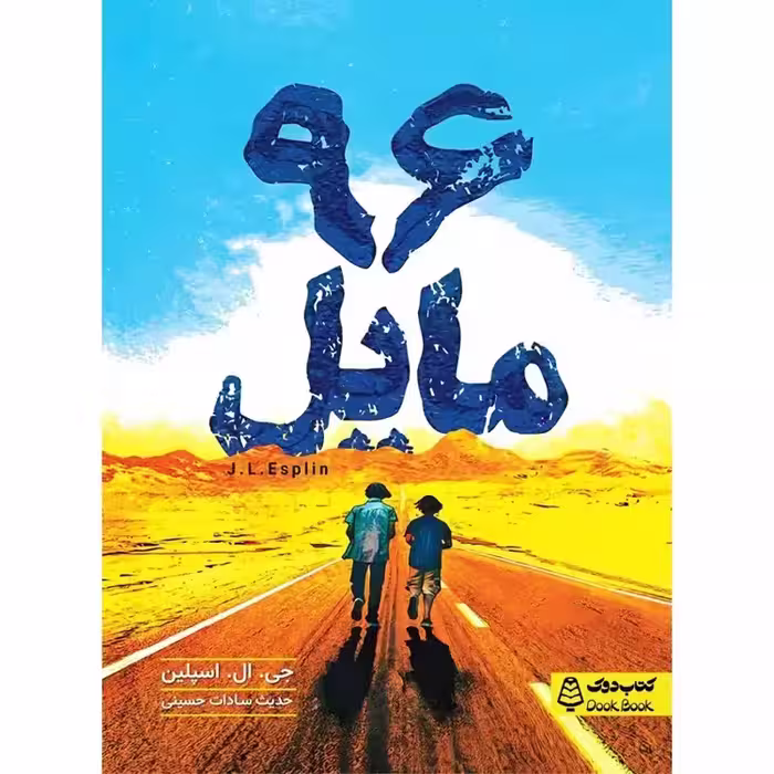 96 مایل
