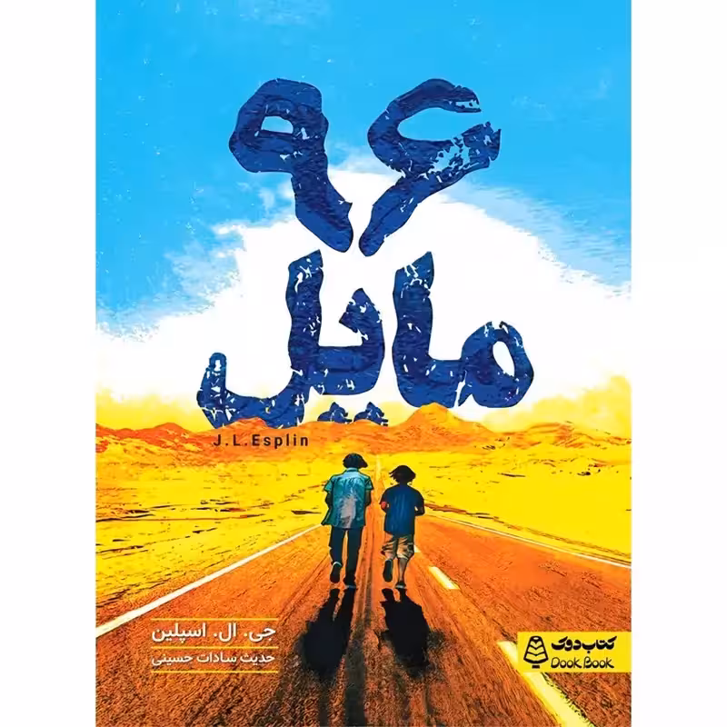96 مایل
