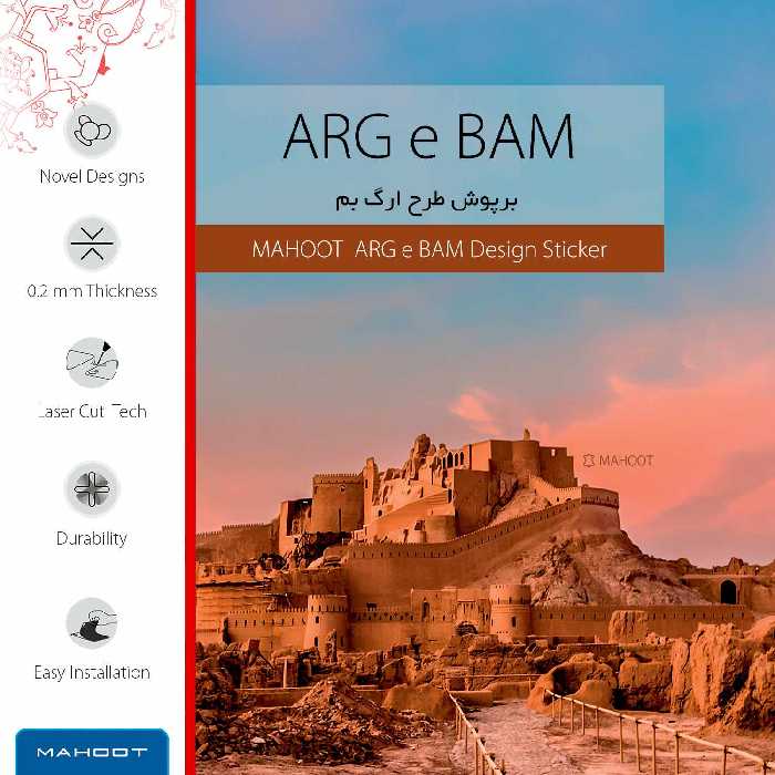برچسب پوششی ماهوت مدل ARG-e-BAM مناسب برای گوشی موبایل شیائومی Redmi 10A