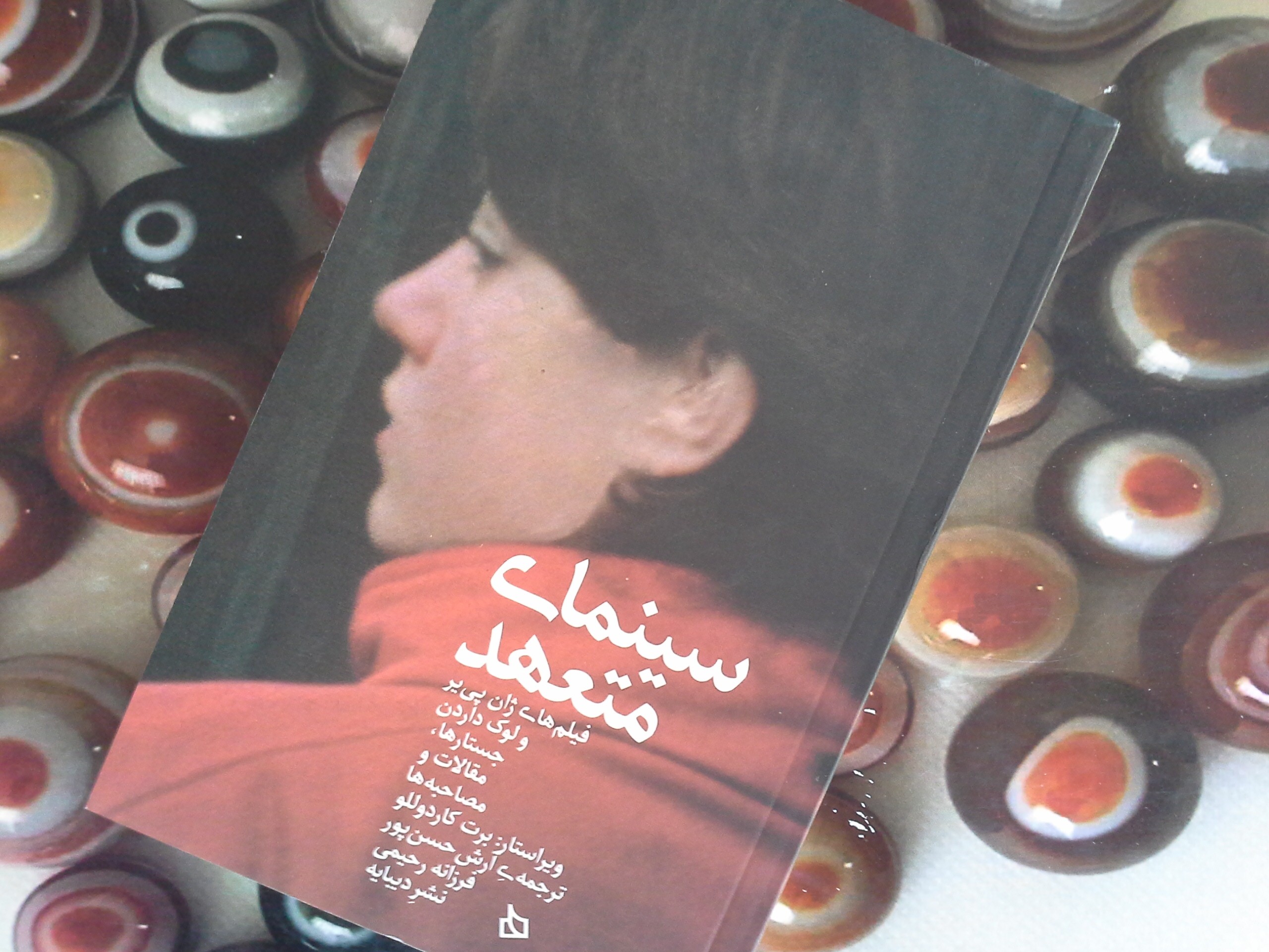 کتاب سینمای متعهد- خرید با تخفیف چهل درصد ازکتاب دایره قهوه ای