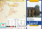 قیمت و خرید نقشه سیاحتی و گردشگری شهر اردبیل70100 | ایده بوک