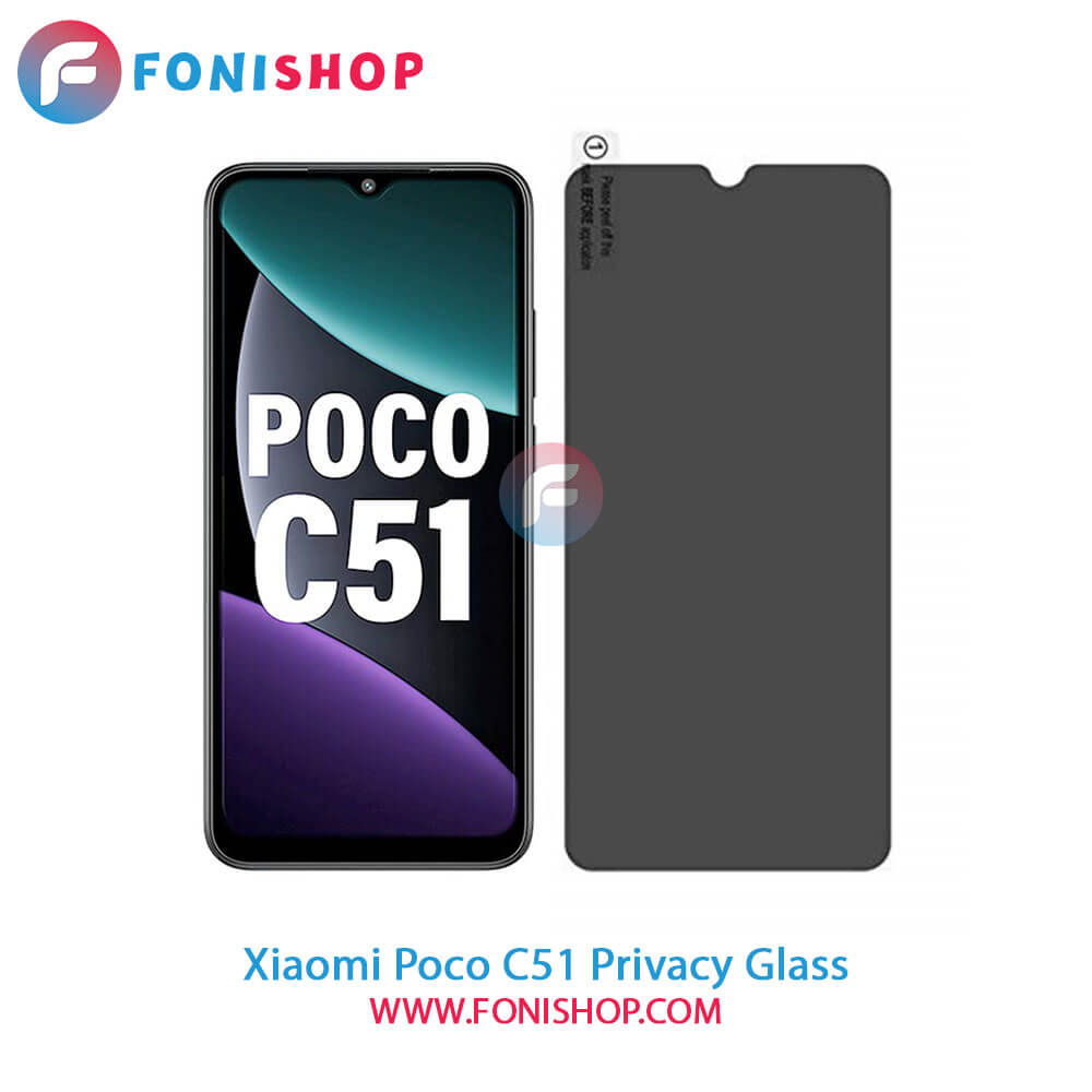 گلس پرایوسی شیائومی Xiaomi Poco C51