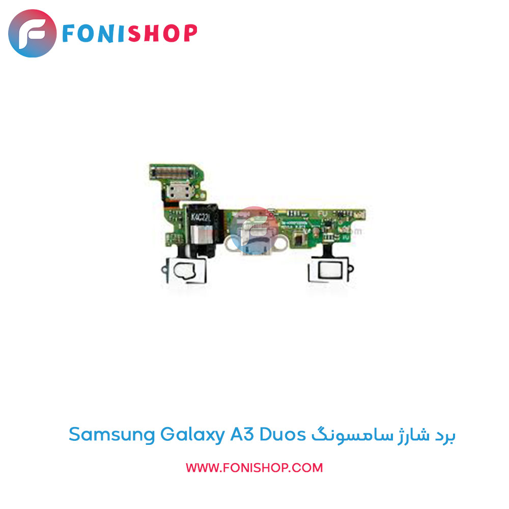 برد شارژ گوشی سامسونگ Samsung Galaxy A3 Duos