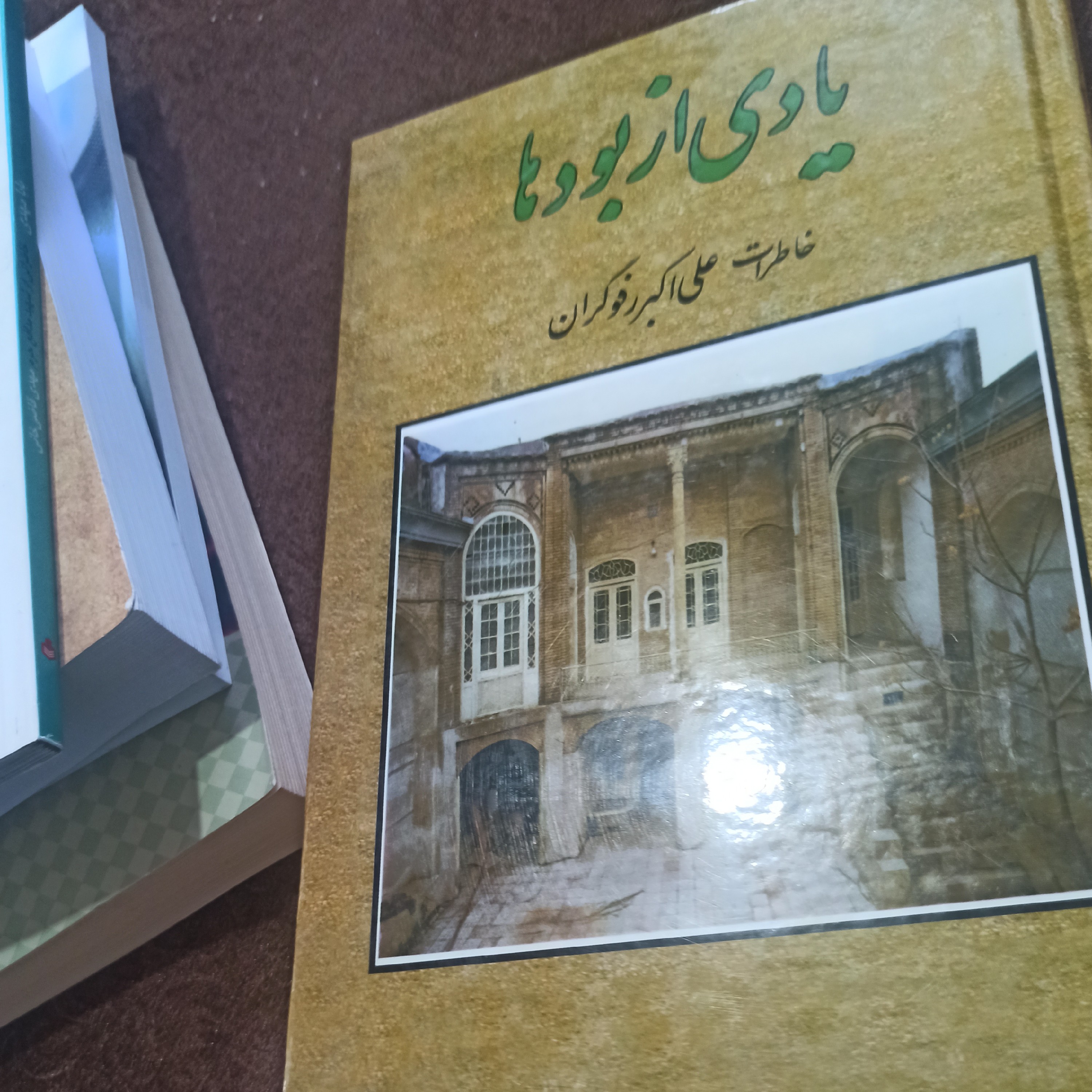 کتاب یادی از بودها