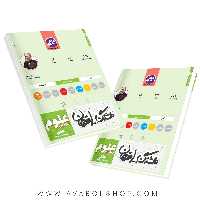 کتاب هشتگ امتحان علوم تجربی هفتم کاگو