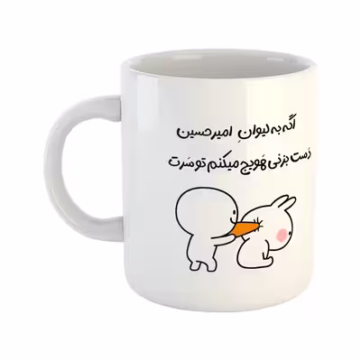 ماگ هومر ماگ طرح لیوان شخصی مدل امیرحسین