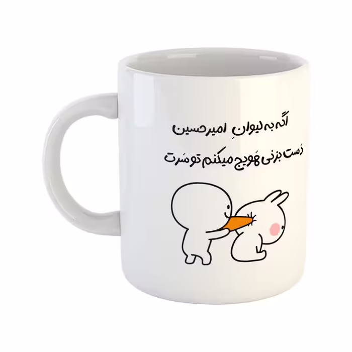 ماگ هومر ماگ طرح لیوان شخصی مدل امیرحسین