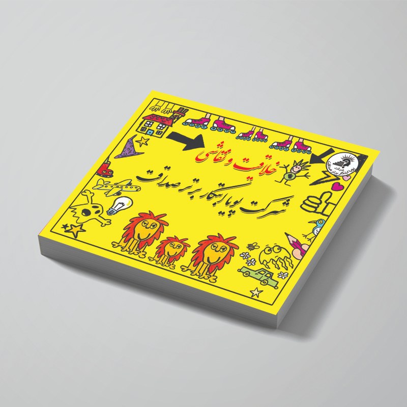 کتاب خلاقیت و نقاشی