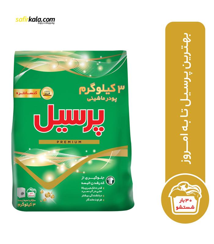پودر ماشین لباسشویی پرسیل مدل Premium وزن 3 کیلوگرم