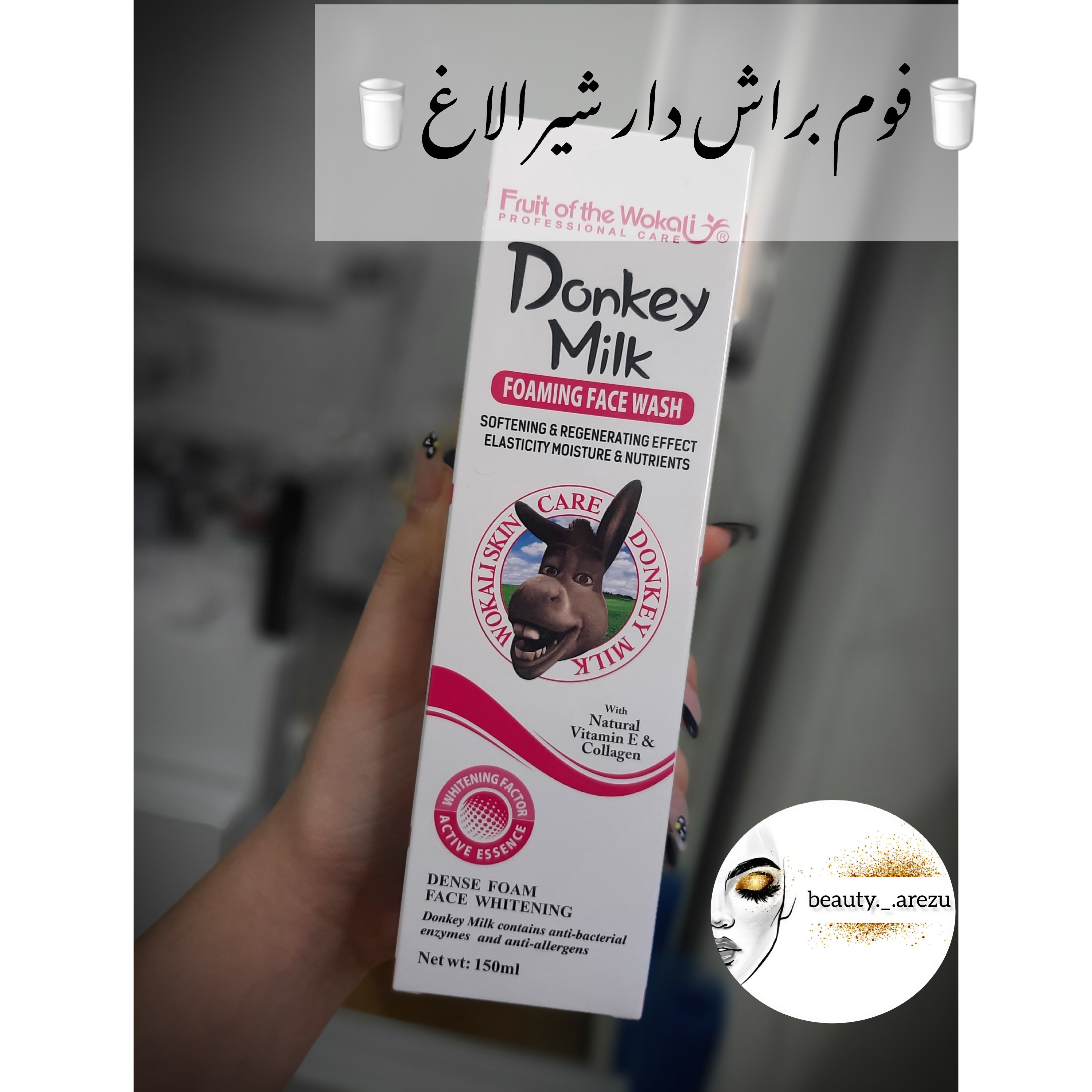 فوم براش دار شیر الاغ از برند وکالی