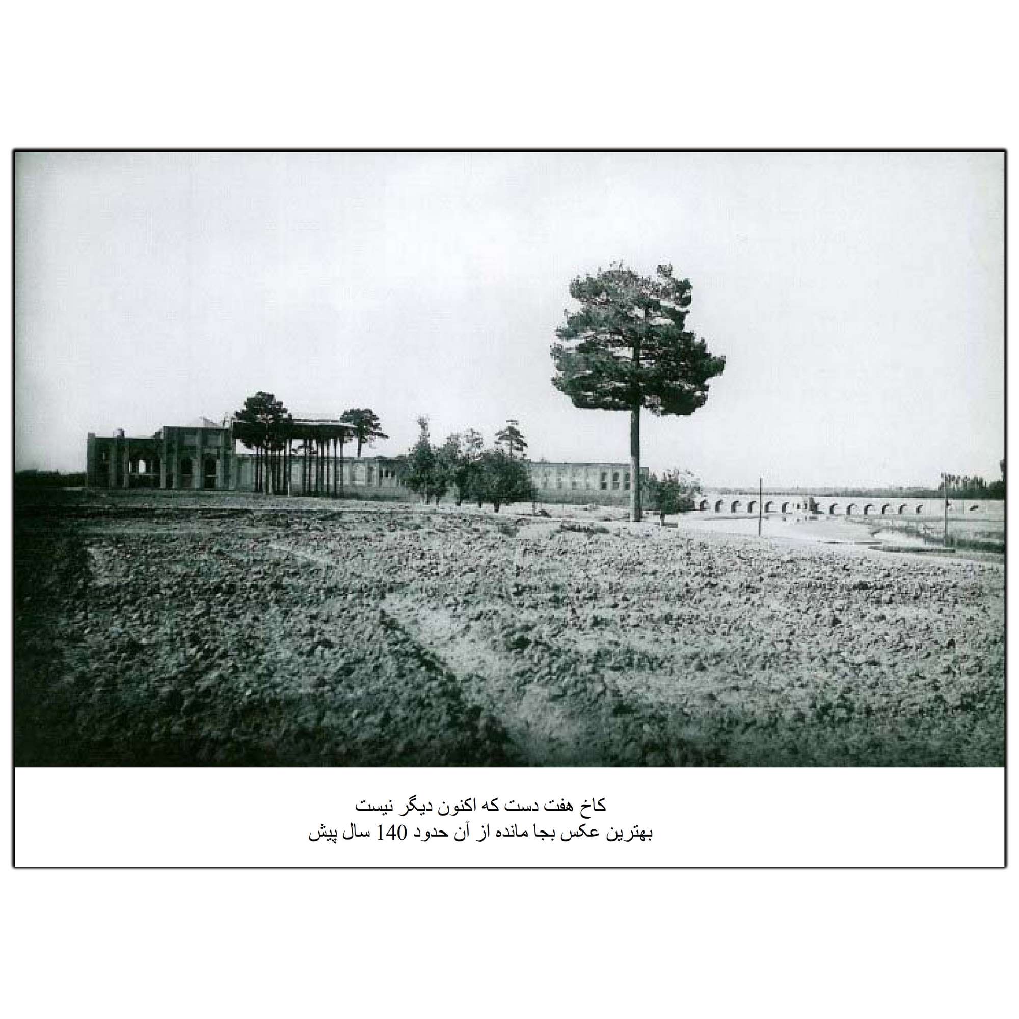 تابلو شاسی بکلیت طرح اصفهان قدیم مدل SH-14076