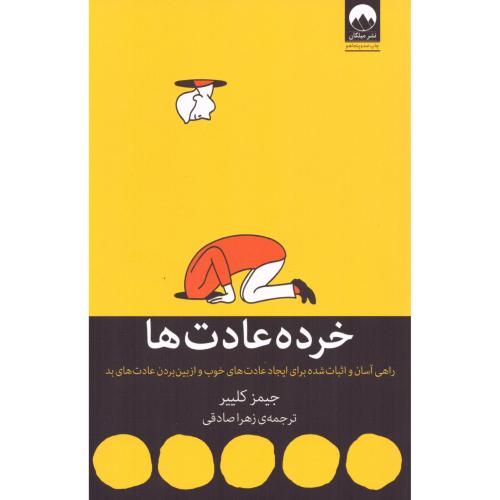 کتاب شجاعت رنج بردن اثر درل و سارا ون تانگرن انتشارات میلکان - ناشربوک | خرید آنلاین کتاب