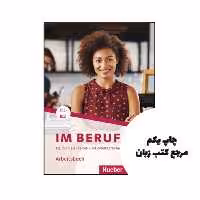 کتاب Im Beruf NEU B1  B2 نویسنده Valeska Hagner, Dr. Sabine Schlueter