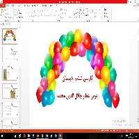 پاورپوینت درس دهم فارسی مقطع ششم ابتدایی عطار جلال الدین محمد