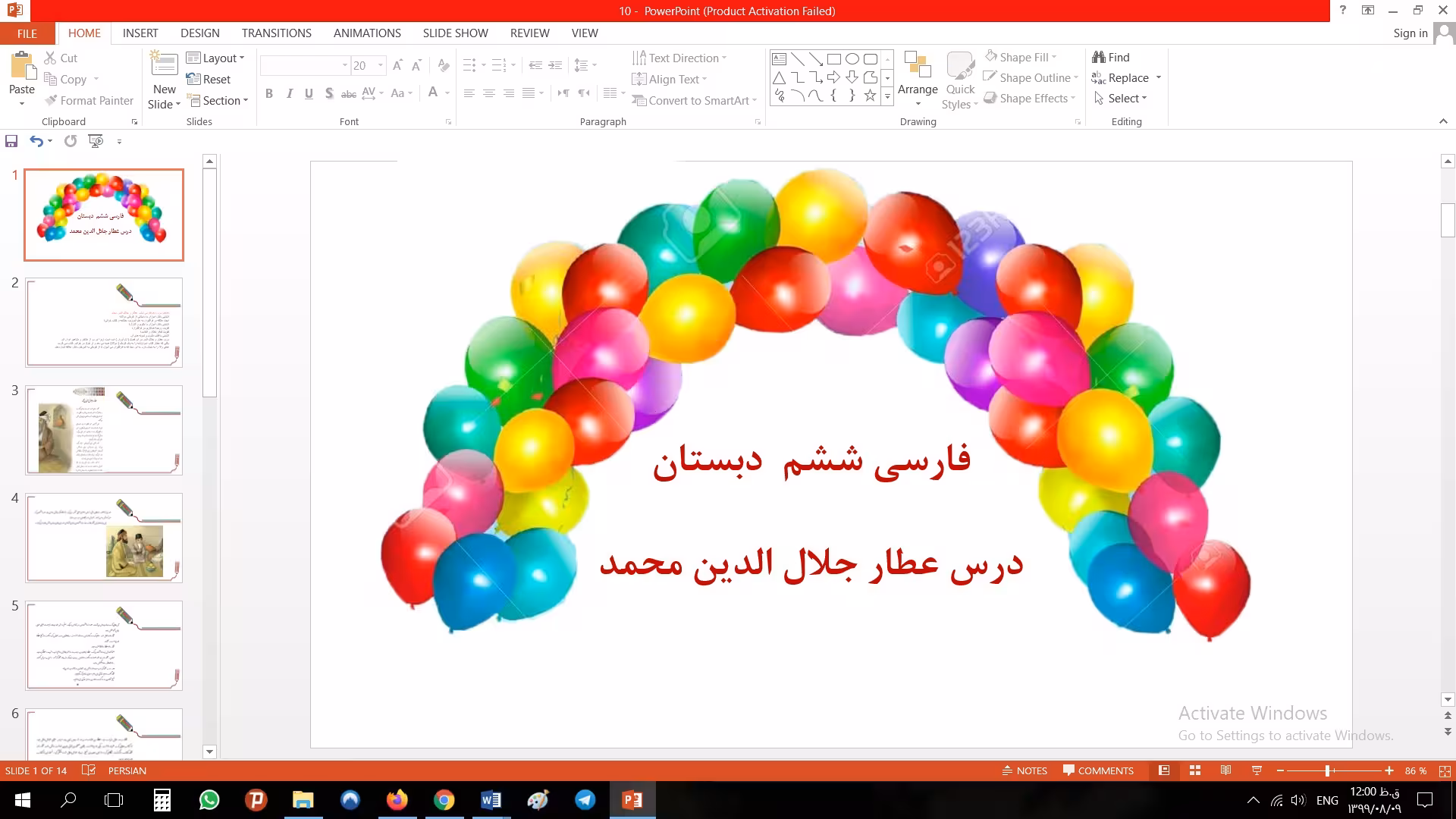 پاورپوینت درس دهم فارسی مقطع ششم ابتدایی عطار جلال الدین محمد