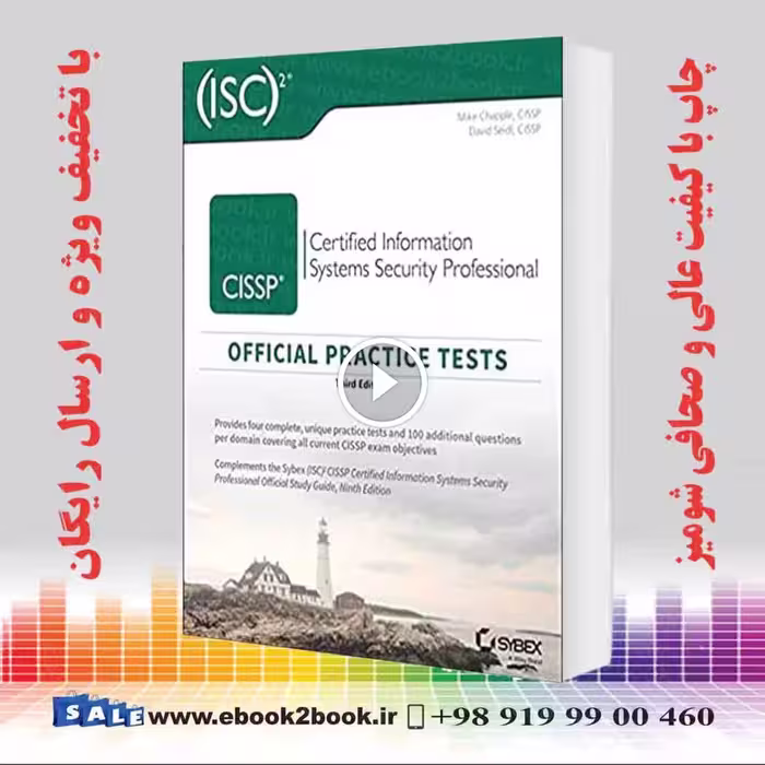 (ISC)2 CISSP Certified Information Systems Security Professional Official Practice Tests  3rd Edition