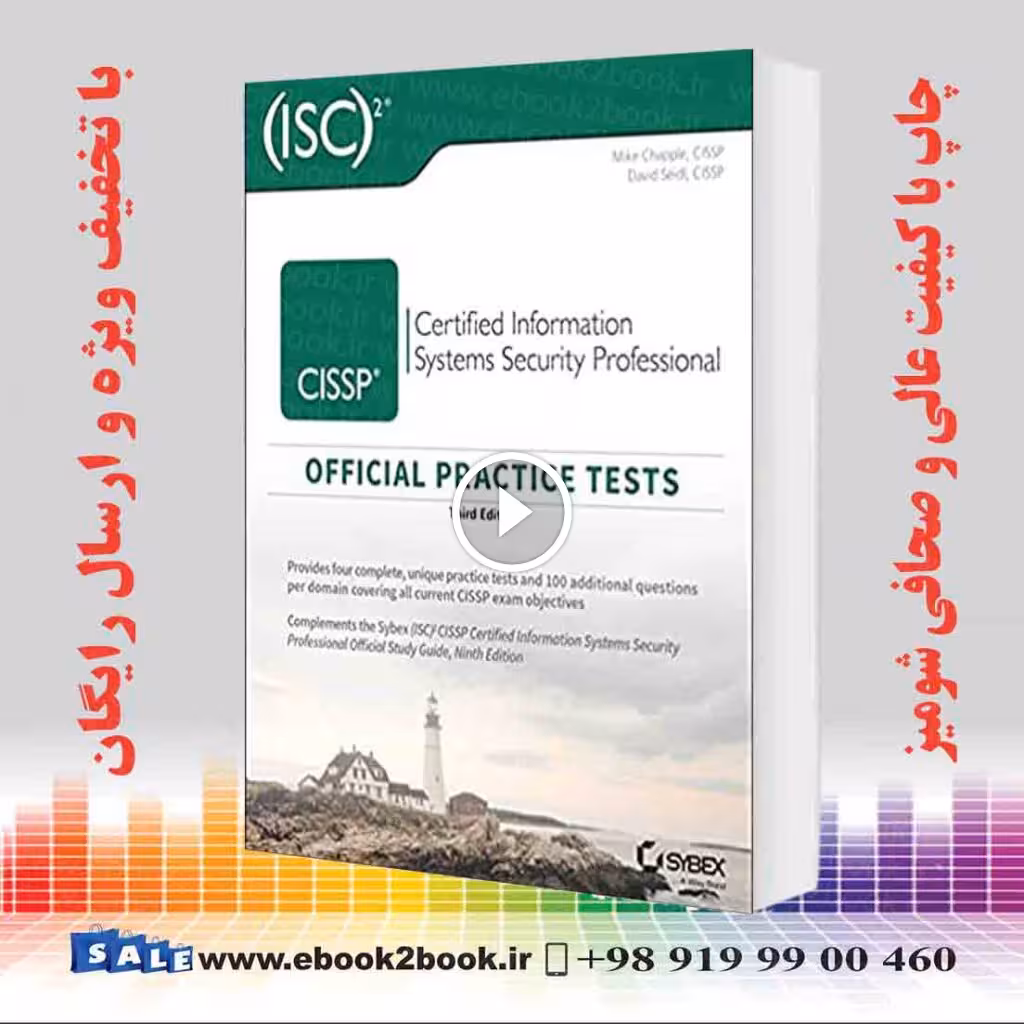 (ISC)2 CISSP Certified Information Systems Security Professional Official Practice Tests  3rd Edition